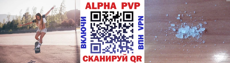 A-PVP Соль  цена   Черняховск 