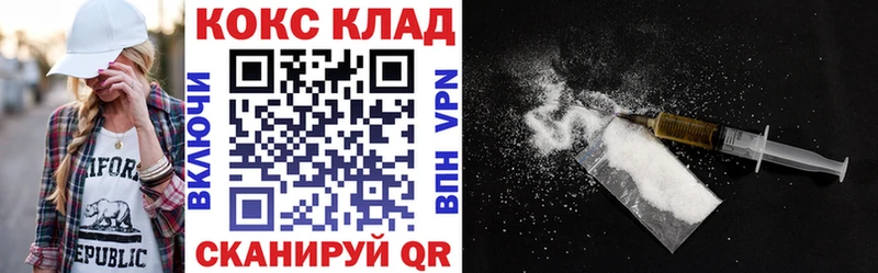 КОКАИН 99%  цена   hydra рабочий сайт  Черняховск 