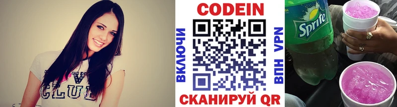 Кодеин Purple Drank  omg tor  darknet телеграм  Черняховск 