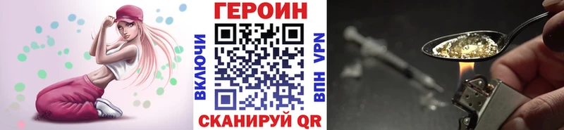 ГЕРОИН белый  Черняховск 