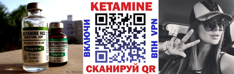 КЕТАМИН VHQ  дарнет шоп  Черняховск 