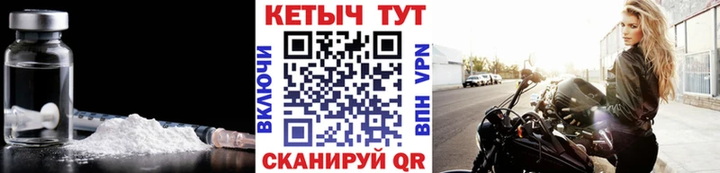КЕТАМИН ketamine Черняховск