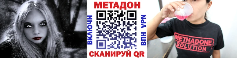 МЕТАДОН кристалл  mega   Черняховск 